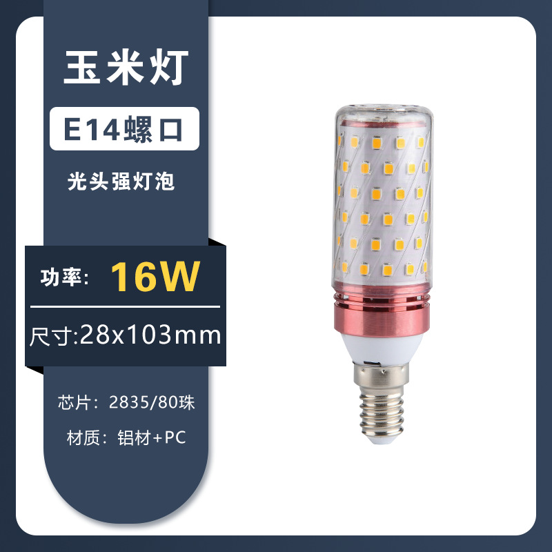 Bombilla led lámpara de maíz e27e14 tornillo grande y pequeño Super brillante hogar ahorro de energía lámpara de tres colores luz cambiante iluminación inteligente