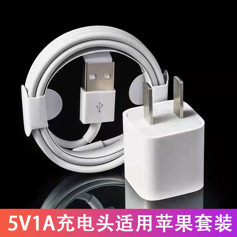 Applicable to Apple charger iPhone8 mobile phone charging Apple 12 data cable 5W charging head suit wholesale