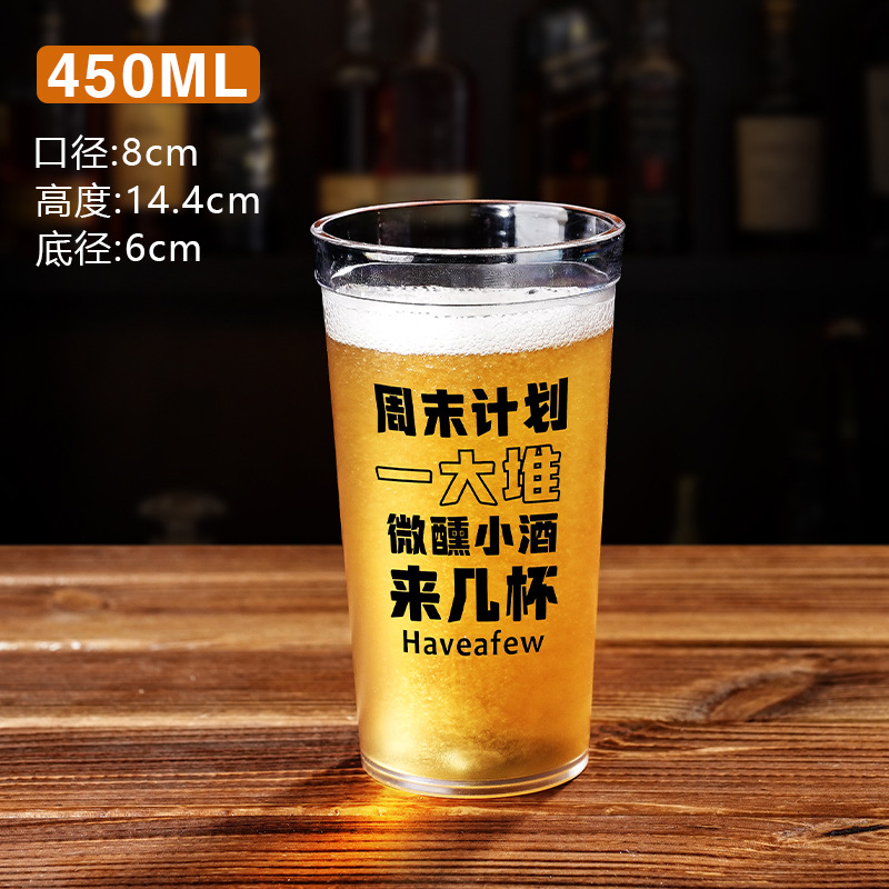 PC 핸들리스 맥주잔 450ml - 주말에 할 일이 많음