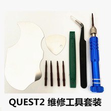 quest2拆机工具 vr一体机 oculus1手柄原装摇杆 新方向杆维修套装