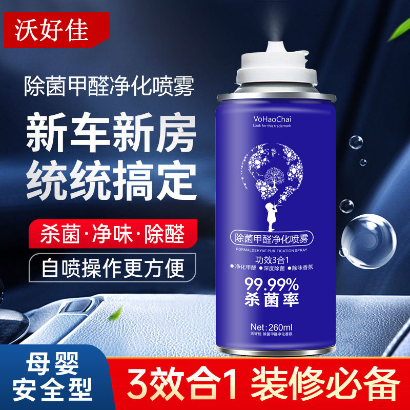 AA shoes and socks deodorant white peach oolong shoes and socks formaldehyde removal mites deodorant spray deodorant spray artifact wholesale