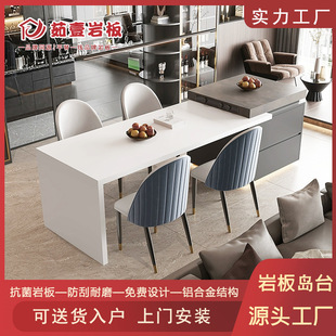 Rock plate island table one-piece dining table dining room inverted table integrated table retractable kitchen guide table home internet celebrity island table