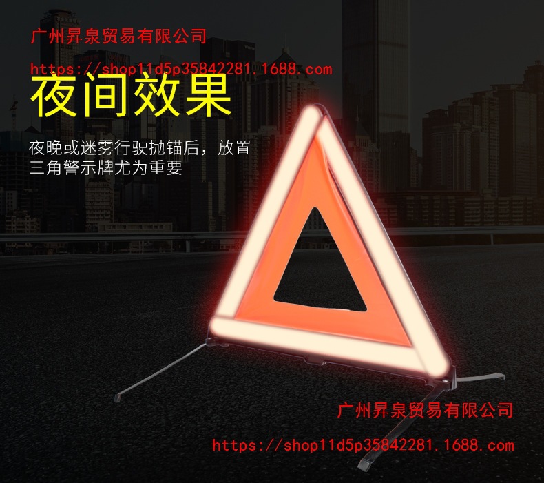Direct wholesale of car reflective warning triangles, custom logo car tripod, vehicle-mounted warning signs