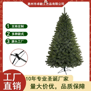 10年圣诞厂家直销豪华仿真松针圣诞树210CM家用 圣诞装饰树
