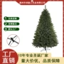 豪华家用圣诞仿真圣诞树