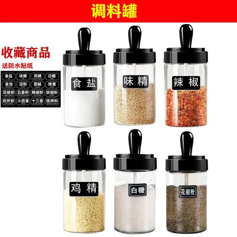 [6 팩] 유리 조미료 항아리 + 무료 라벨