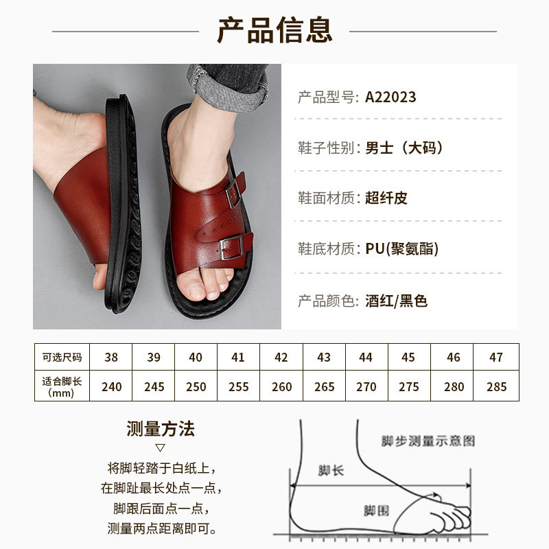 Dép sandal nam hở ngón cỡ lớn da PU chống trượt, dép lê đi biển thoáng khí — Toàn bộ màu đen, Đỏ rượu vang