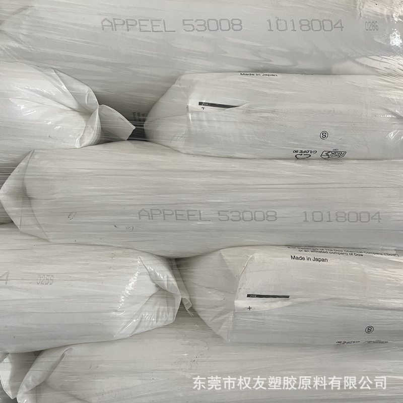 EVA 美国杜邦 53008  薄膜挤出  耐低温