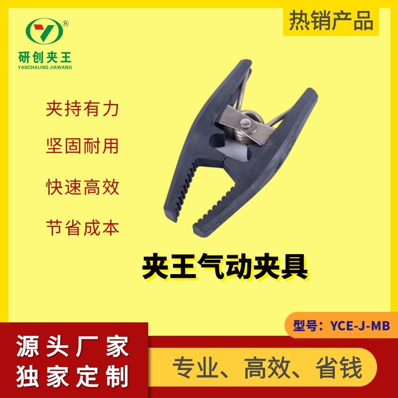 建材类氧化快速气动夹