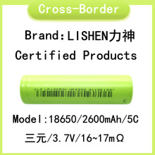 LISHEN力神2600mah 18650锂电池 5C动力 轮椅车 强光手电 电动车