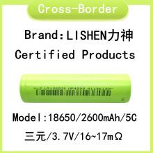 LISHEN力神2600mah 18650锂电池 5C动力 电动车 平衡车 电动工具