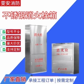 其他消防设备;消防栓;消防水带