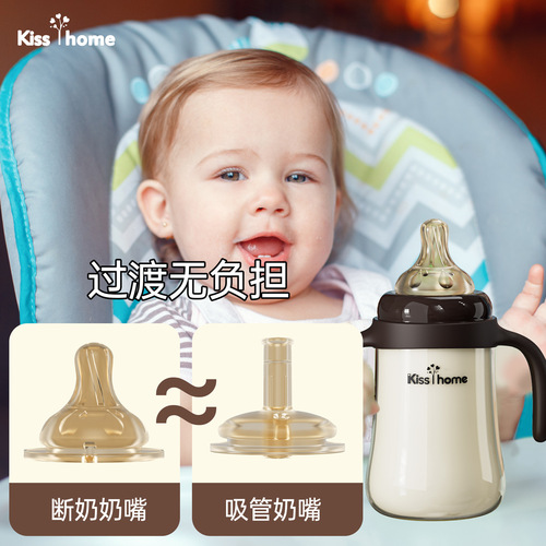 Baby bottle baby supplies anti-colic wide mouth large capacity PP sipper cup 240/300 wholesale