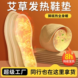 保健器具配件;足浴液;暖贴、暖宝宝