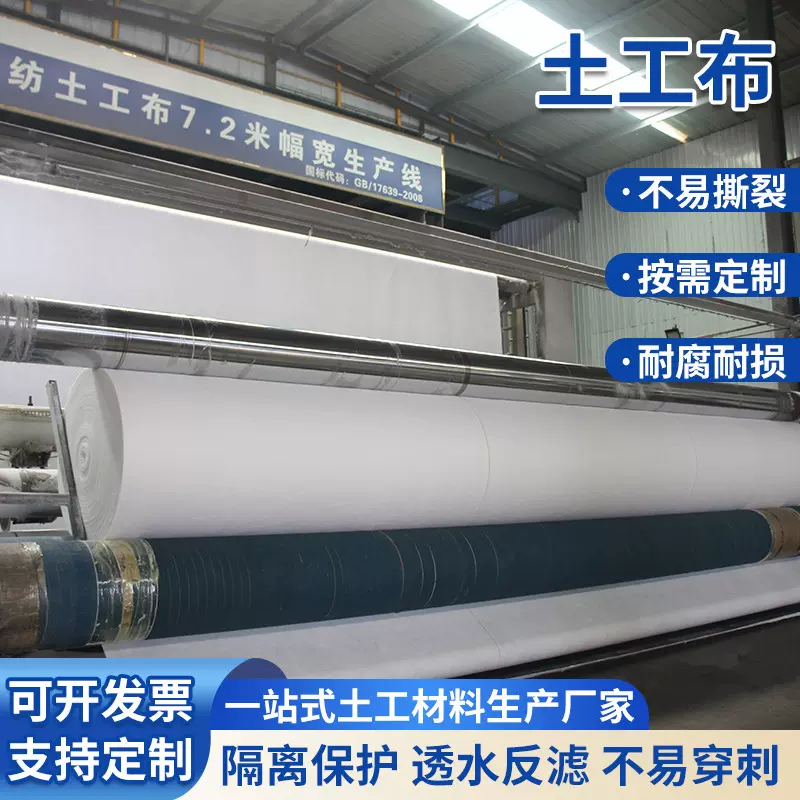 土工布公路养护毯国标透水保湿隔离护坡防水长丝短丝工程布土工布