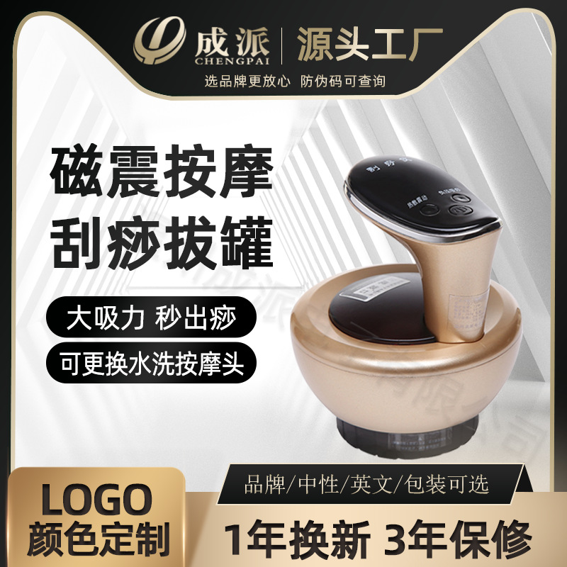 家用电动刮痧仪震动恒温加热负压经络刷拔罐吸痧机非微电流按摩器|ms