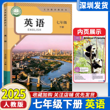 现货正版2025新改版初一7七年级下册英语书人教版教材课本 2025春