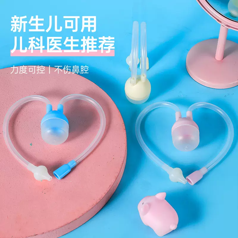 婴儿口吸式吸鼻器 宝宝鼻涕清洁器 新生防逆流鼻塞导管式吸鼻器