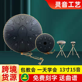 佩律空灵鼓儿童打击乐器13寸15音高音伴侣莲花鼓初学者成人忘忧鼓