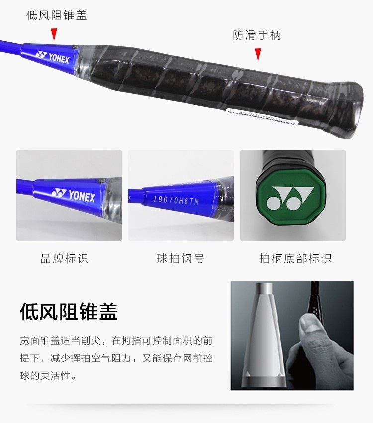 羽毛球拍单拍初学入门yy单支羽拍NR7000i已穿线2U约93克详情31