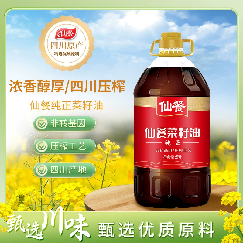 Фабрика оптовая фея Чистая красная этикетка рапсового масла 5L пищевого масла бочка целая коробка зерна и масла кейтеринг коммерческая оптовая продажа