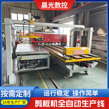剪板机全自动生产线上料送料传送带输送后面码料厂家剪板冲压改造