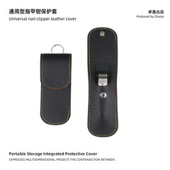 Nail clipper leather case Nail clipper protective case Anti-scratch and wear-resistant portable protective case Nail scissors PU leather case packaging gift