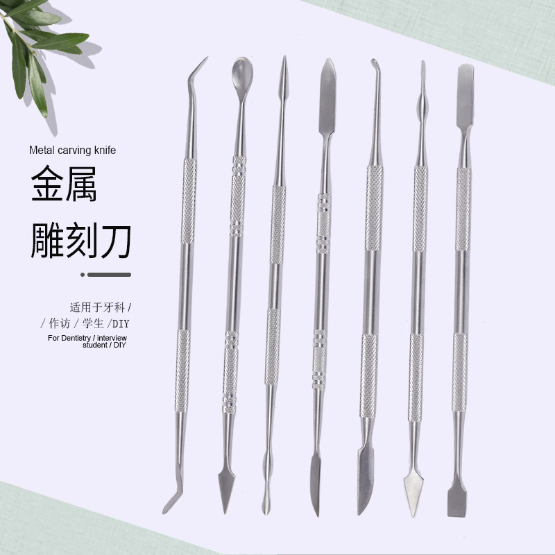 雕蜡刀雕刻刀掏底刀牙调刀牙光敏刀树脂修整刀技蜡刀首饰蜡版起版