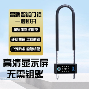 Smart Fingerprint Password Double-Open Glass Door Lock U-Shaped Lock Sliding Door Long Lock Shop Lock Type Outdoor U-Shaped Lock