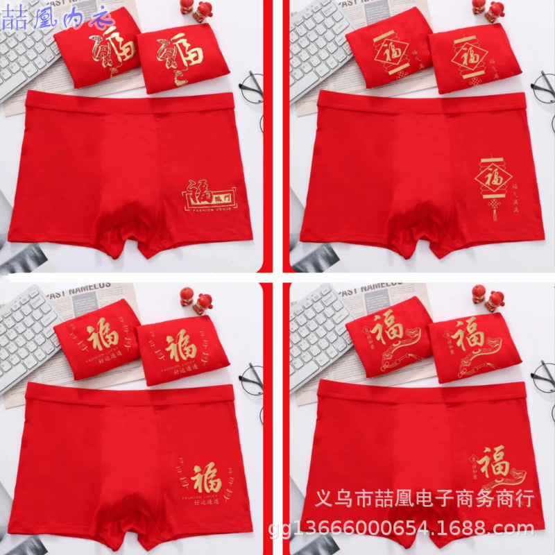 Men's Underwear Benmingnian Shorts Modal Red Boxer Mid-Waist Breathable Boxer New Year Festive Underwear
