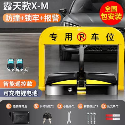 anti-occupation parking car induction – Car lock - package-installation-of-outdoor-model-x-m-2-remote-control-lithium-battery