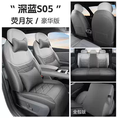 Blue S05 special car seat | Modelə uyğun (Original) oturacaq örtükləri - luminous-gray-deluxe-edition-full-coverage-for-rear-seats-note-the-model-year