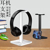 Head mounted headset Shelf multi-function headset Bracket desktop headset Display rack Storage rack Internet Bar headset Bracket