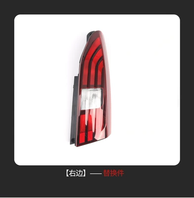 Suitable for Peugeot Rifter 18-23 Tail light - right-9820555280