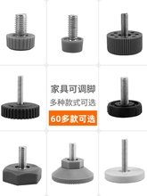 调节脚支撑脚地脚螺丝桌腿家具脚垫桌柜子固定脚杯底脚m8m6可调脚