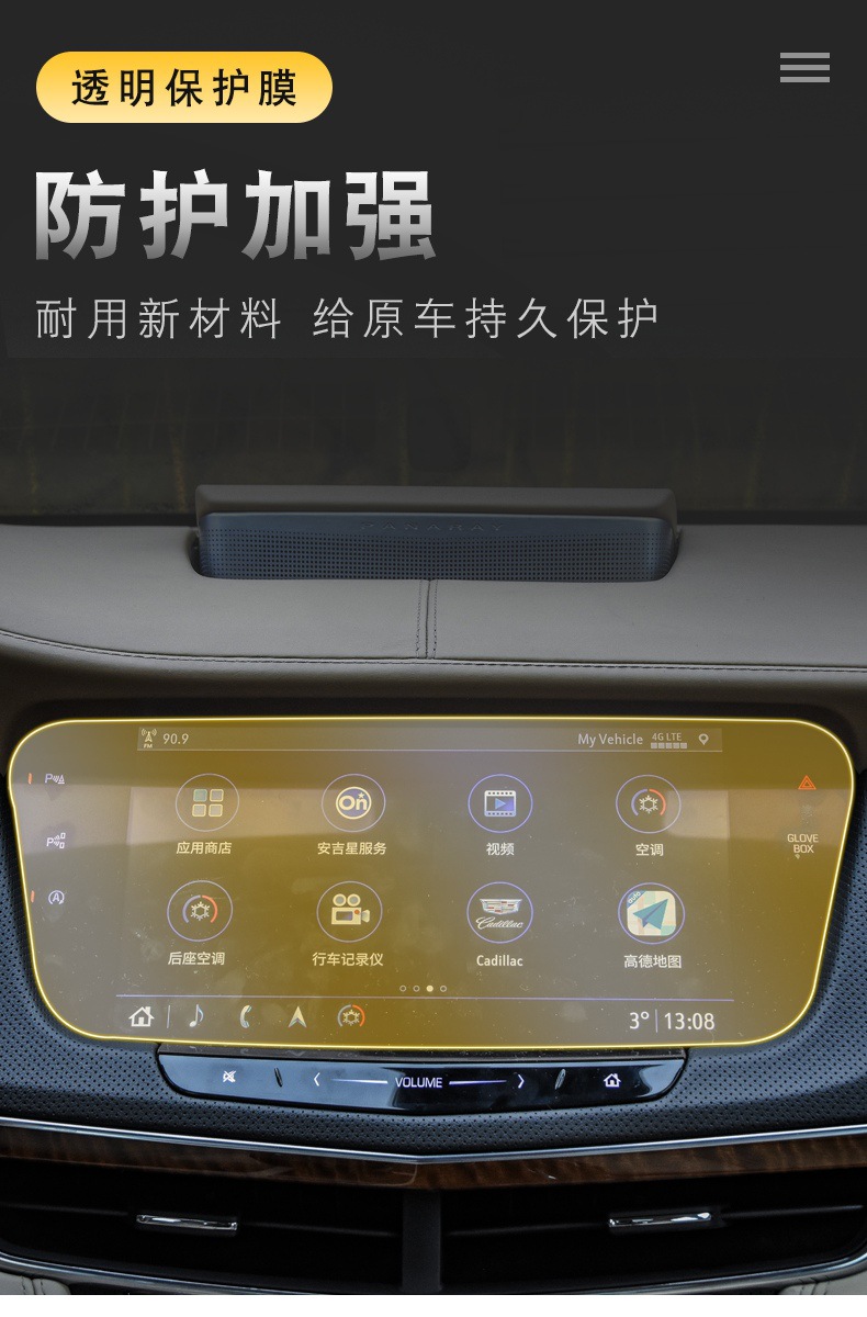 Suitable for 19-25 Cadillac Ct6 Special Screen Center Console Interior Sticker Car Modification Transparent Protective Film