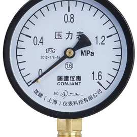 Y100压力表 水压表  压力表现货批发  消防管道用表