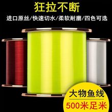 鱼线主线500米丝线德国原丝钓鱼线强拉力路亚线子线抛竿海竿渔线
