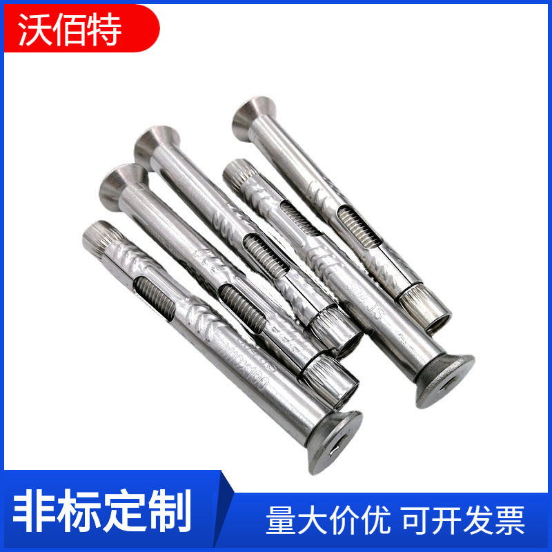 304不锈钢膨胀螺丝平 沉头内六角 内置式膨胀螺栓 拉爆M6 8 10 12