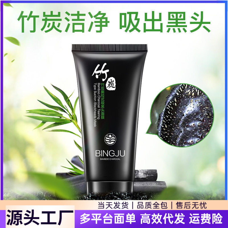 Manufacturer's Own Brand: Ice Chrysanthemum Bamboo Charcoal Peel-Off Blackhead Remover Mask, Nose Cleansing Patch, T-Zone Care Nose Mask