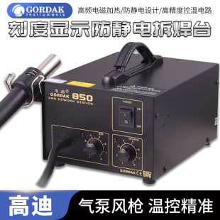 Gaudi GORDAK850 Anti-static Soldering Station Hot Air Gun BGA Computer Motherboard Repair IC Soldering Station