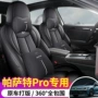 大众四季包围pro座椅套