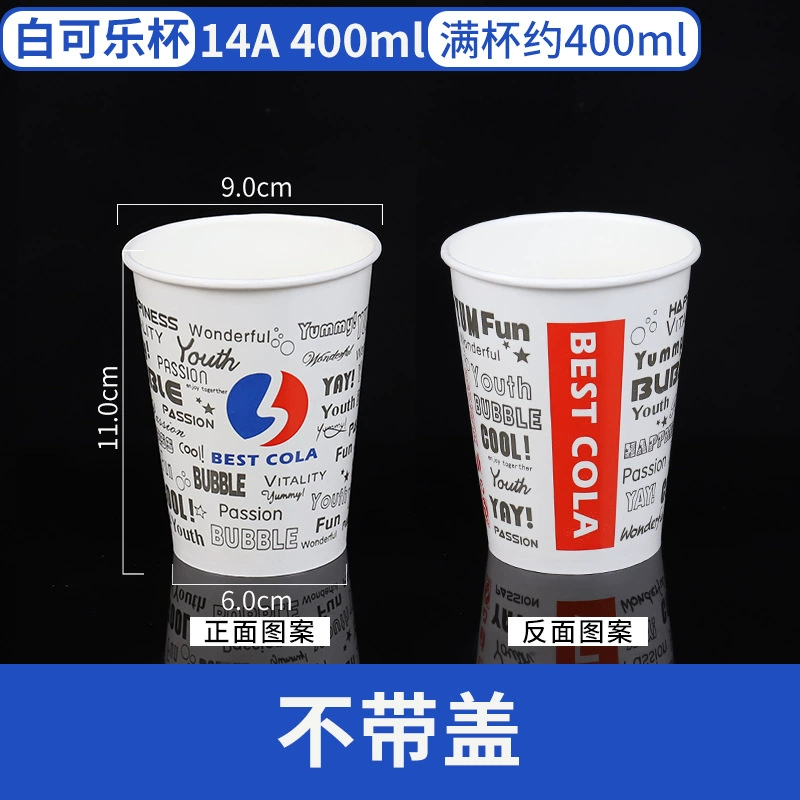 Disposable glass for commercial use, Cola, increased thickness, custom-made