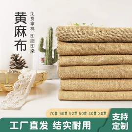 麻布袋;黄麻面料;家用地毯