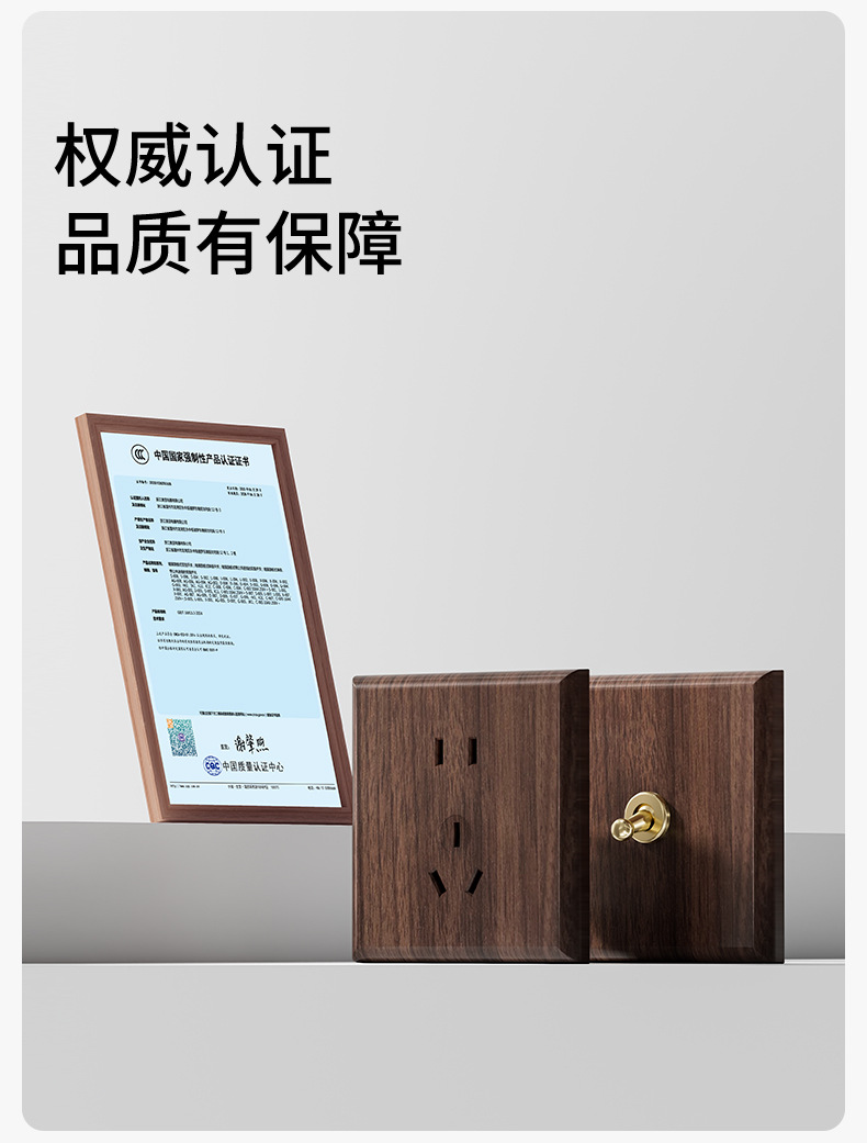 复古木纹开关插座_04.jpg