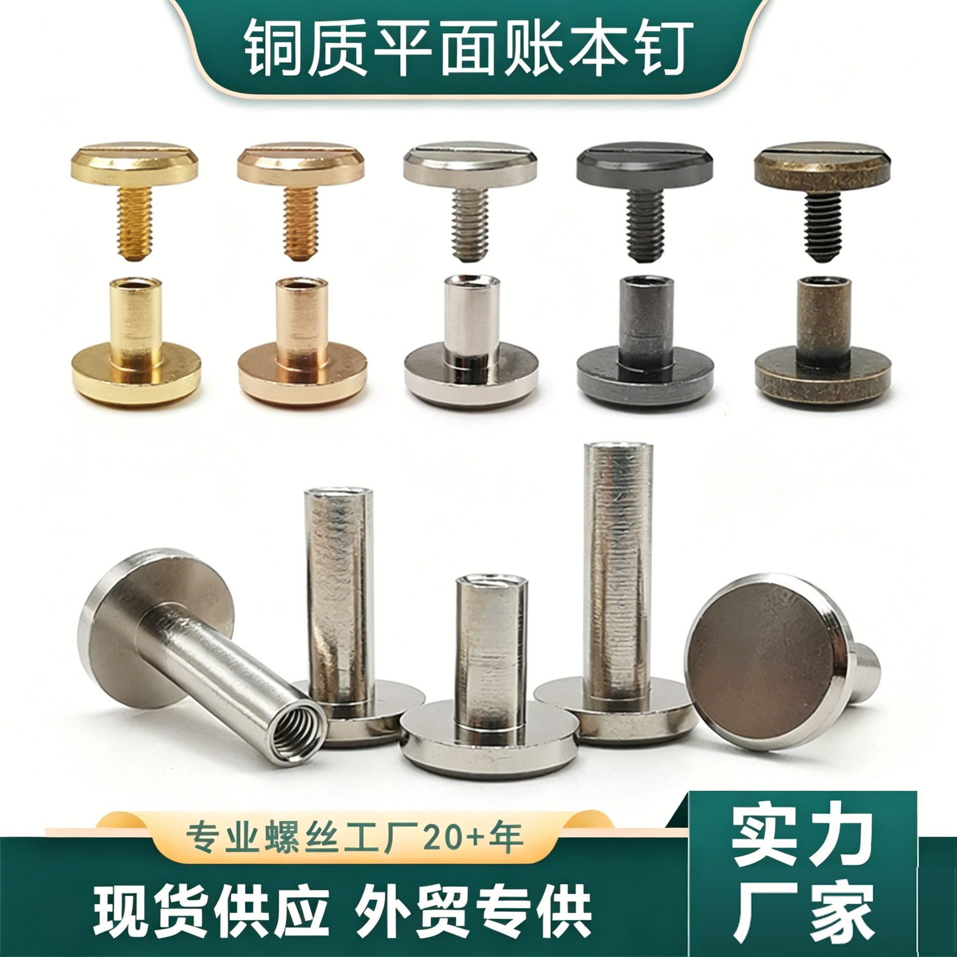 黄铜工字钉文具箱包配件黄铜子母钉皮包紧固件黄铜字母铆钉现货