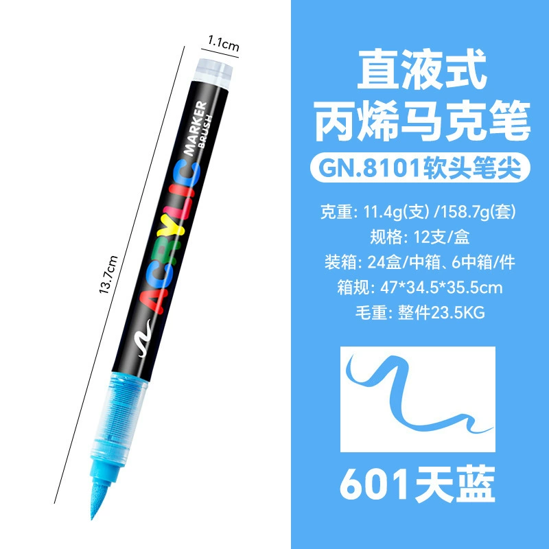 Акриловый маркер (GN Guangna 8101), 3‑е поколение, без запаха, мягкий кистевой наконечник, до 240 цветов