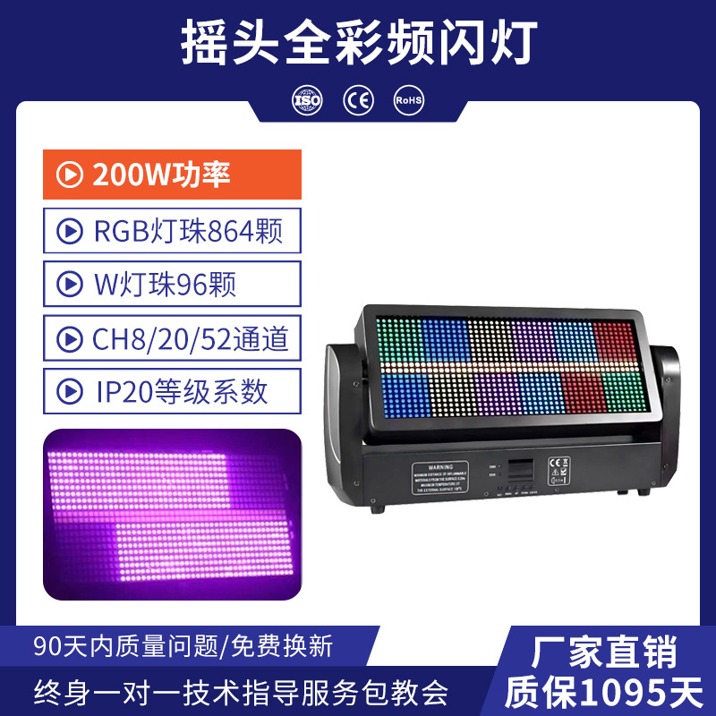 Wenjing LED de ocho segmentos de luz estroboscópica 1000W a todo color segmentado luz estroboscópica RGB bar caballo corriendo luz estroboscópica luz ambiente
