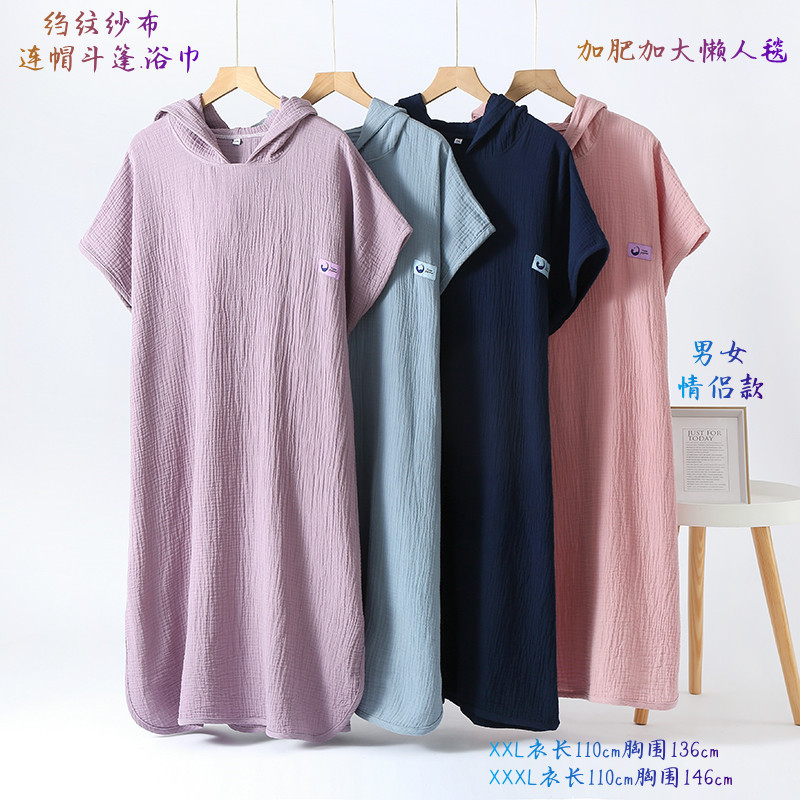 Double-Layer Gauze Hooded Sleeveless Cape for Male and Female Couples, Can Be Used as a Bath Towel, Bathrobe, or Lazy Blanket