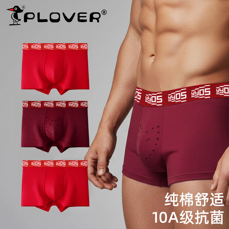 Men's Red Wedding Shorts for the Year of the Horse, Oyster Extract Massage Antibacterial Boxer Briefs, Pure Cotton Red Underwear for Men